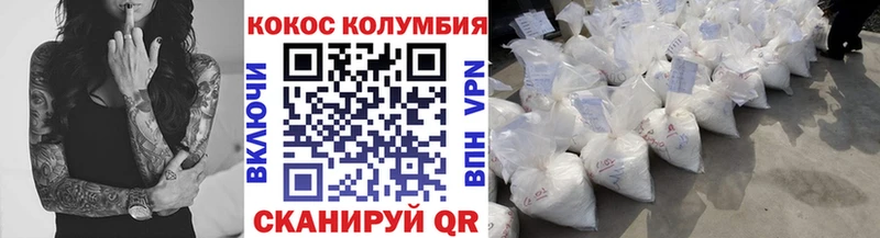 где найти   Правдинск  Cocaine Эквадор 