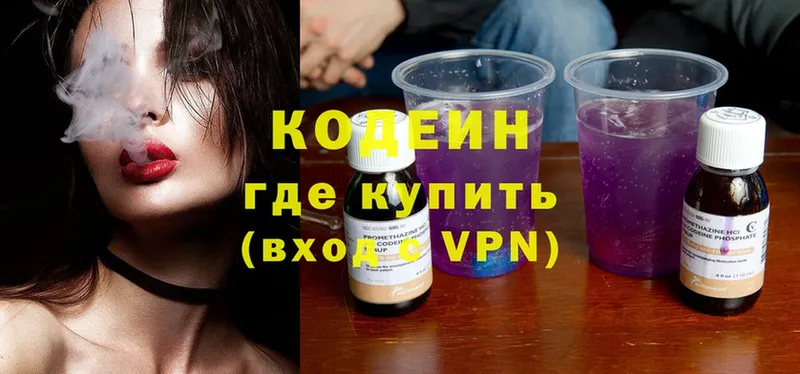 Кодеиновый сироп Lean напиток Lean (лин)  Правдинск 