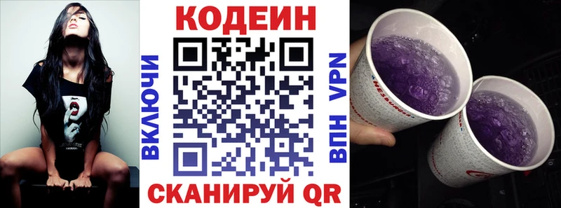 где продают наркотики  Правдинск  Codein Purple Drank 
