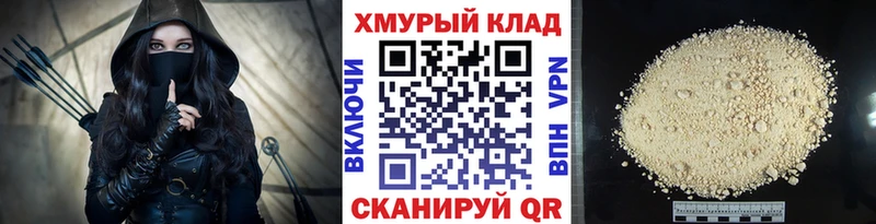 Героин хмурый Правдинск