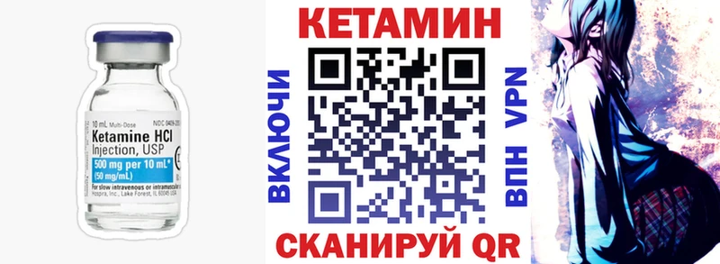 КЕТАМИН ketamine  купить   hydra вход  Правдинск 