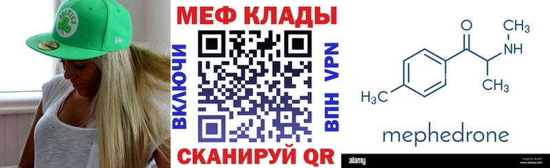 где купить наркоту Правдинск Меф мяу мяу