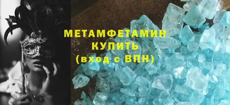 закладка  Правдинск  blacksprut зеркало  МЕТАМФЕТАМИН винт 